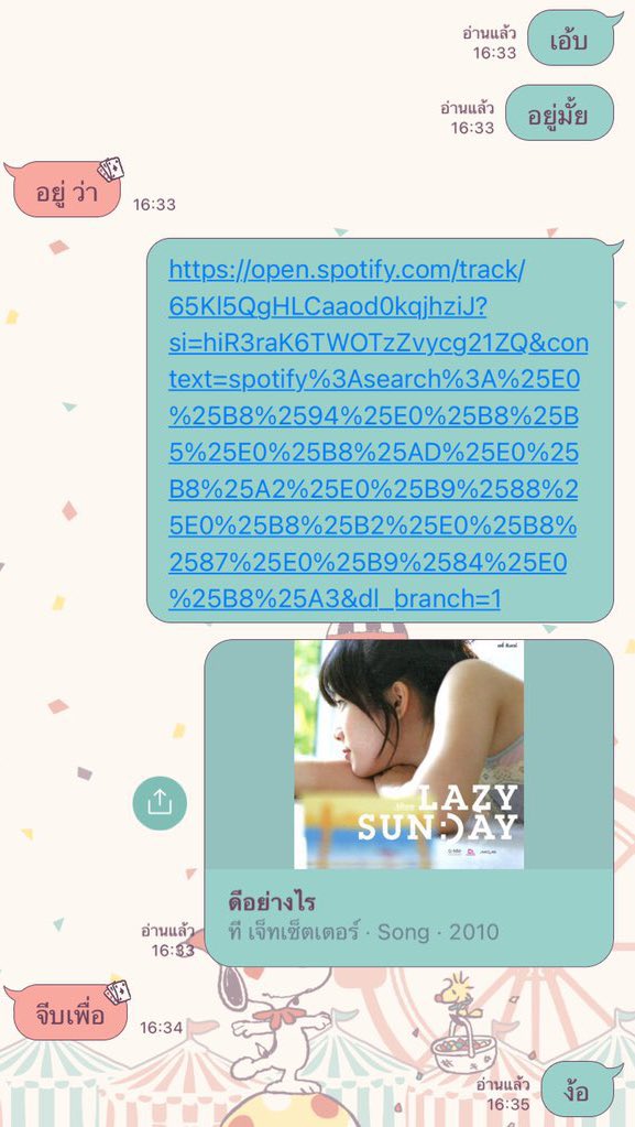 วงในบอกมาครับ ไม่ไหวแล้ว กัปตันสุดยอด #ขุนเอ้บ