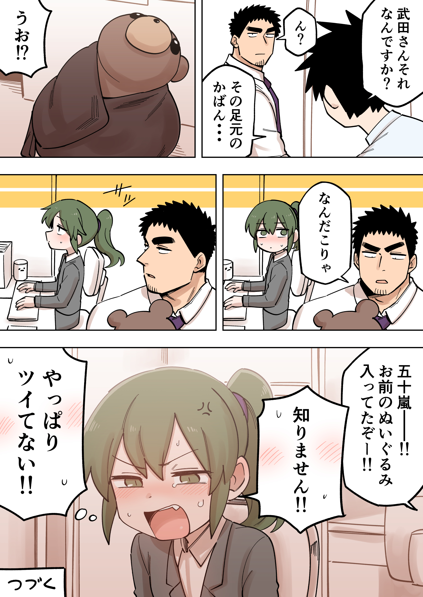 しろまんた on Twitter 
