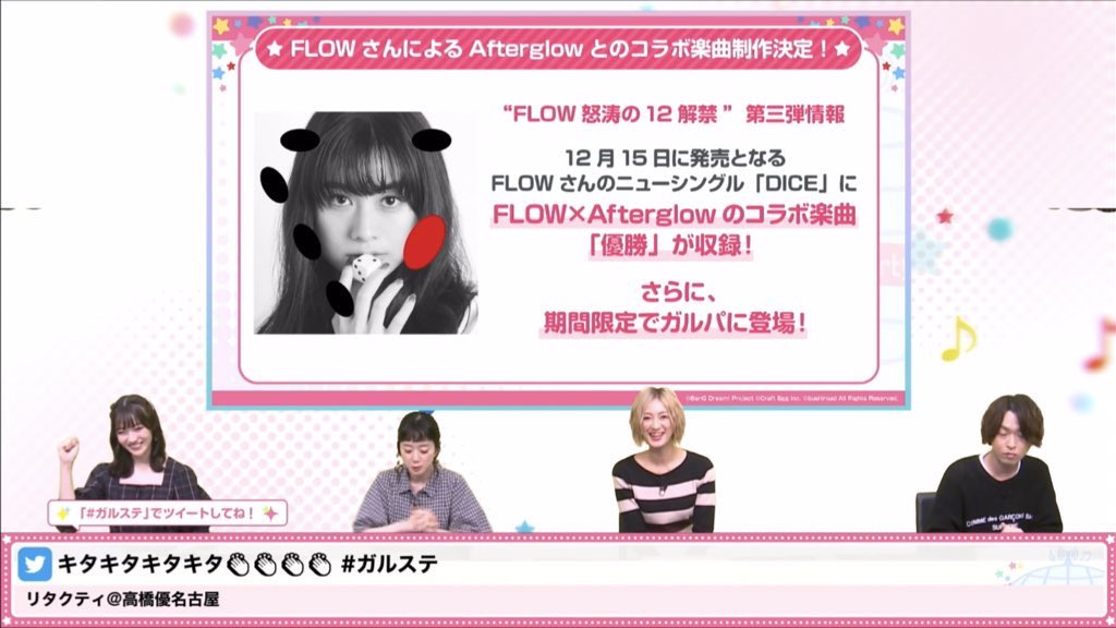 26MaayaUchda's tweet photo. FLOW×Afterglow 
情報自体は知ってたけど

あみた、くどはる、夏芽さんを前に、FLOWの最新情報の告知が聴ける夢のような放送ありがとうございました✨👏🏻

やっぱ「COLORS」だった（＾ω＾）
#ガルステ #バンドリ #ガルパ #AfterFlow https://t.co/WemdEzRWiz