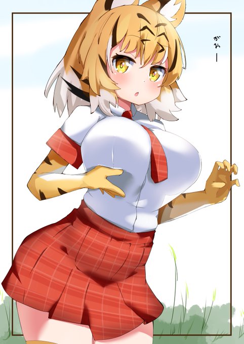 トラちゃん!
がおー! 