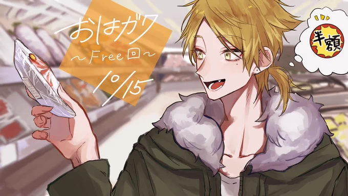 #おはガク  #絵ガク 
🛒𓈒𓂂𓏸 