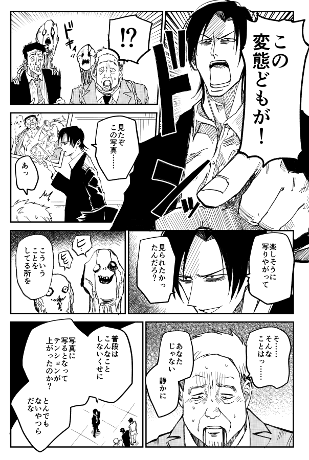 【100%除霊する男の話】 まとめ(3/7) 