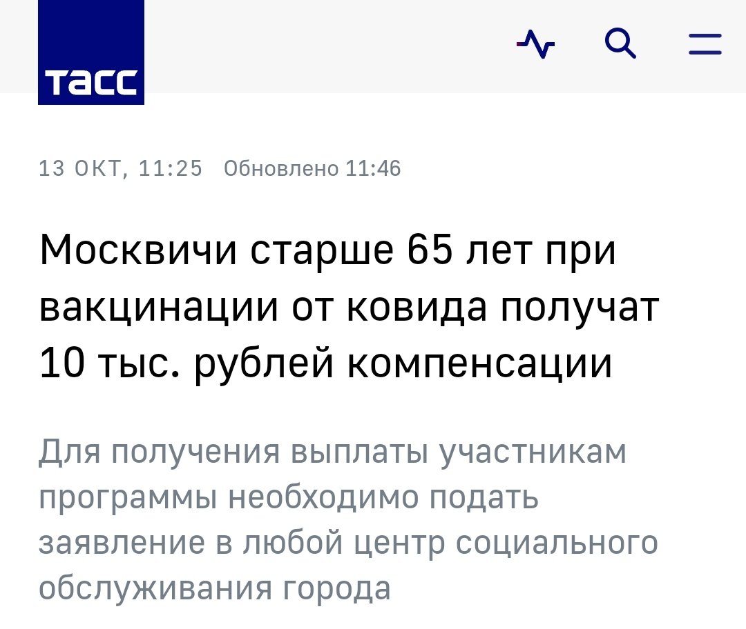 А мои предвыборные инициативы уже реализуются. Не останавливайтесь, у меня ведь еще целая программа!

tass.ru/obschestvo/126…