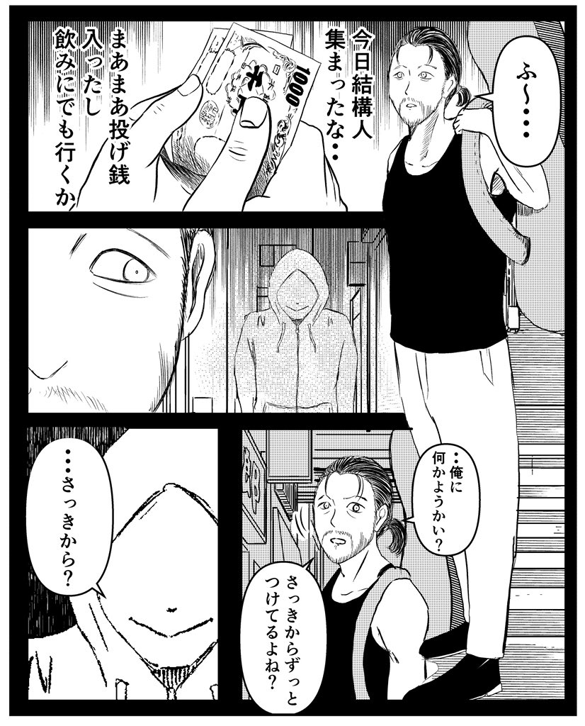 【シェアハウス18】(1/2) 