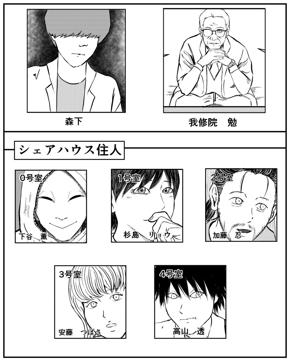 【シェアハウス18】(2/2) 