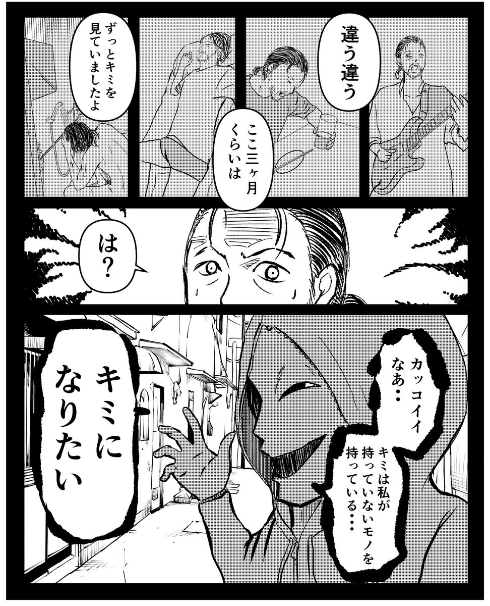 【シェアハウス18】(2/2) 