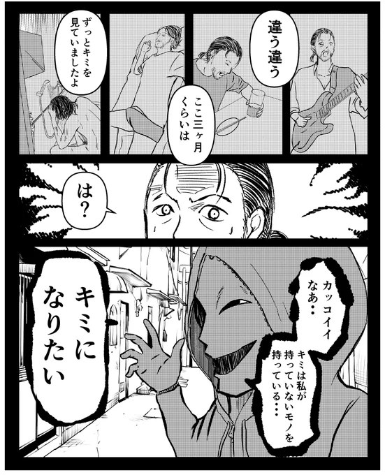 【シェアハウス18】(2/2) 