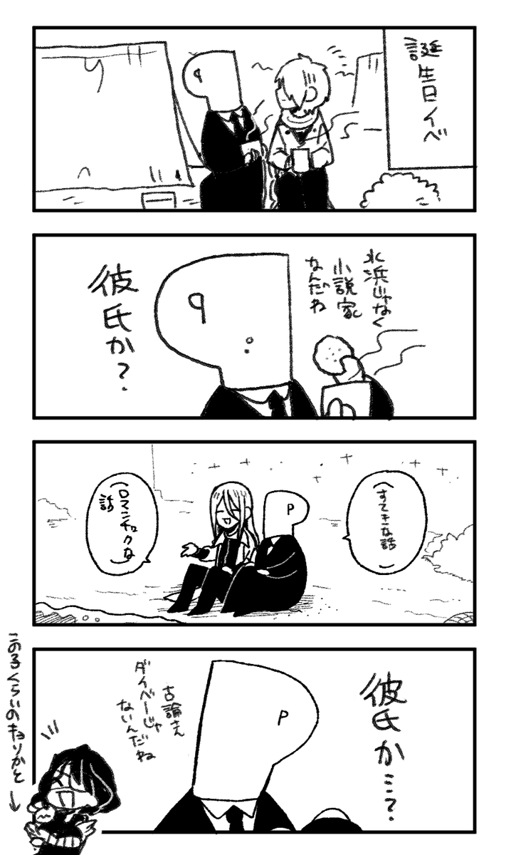 サイスタ始めたぞ①
サイドエムはアニメとフォロワの推しくらいしかしらない...みんな既に好感度Maxだこれ
*今出てる人の誕生日イベほんのりネタバレかも注意 