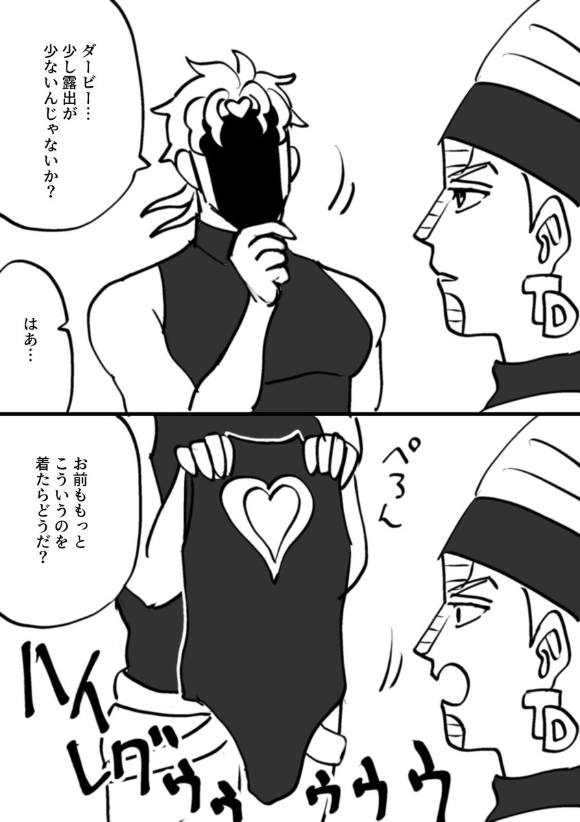 ハイレグ推進委員会 