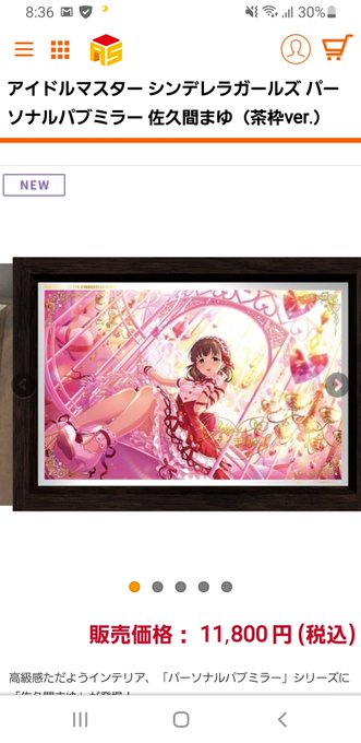 アイドルマスター シンデレラガールズ パーソナルパブミラー
