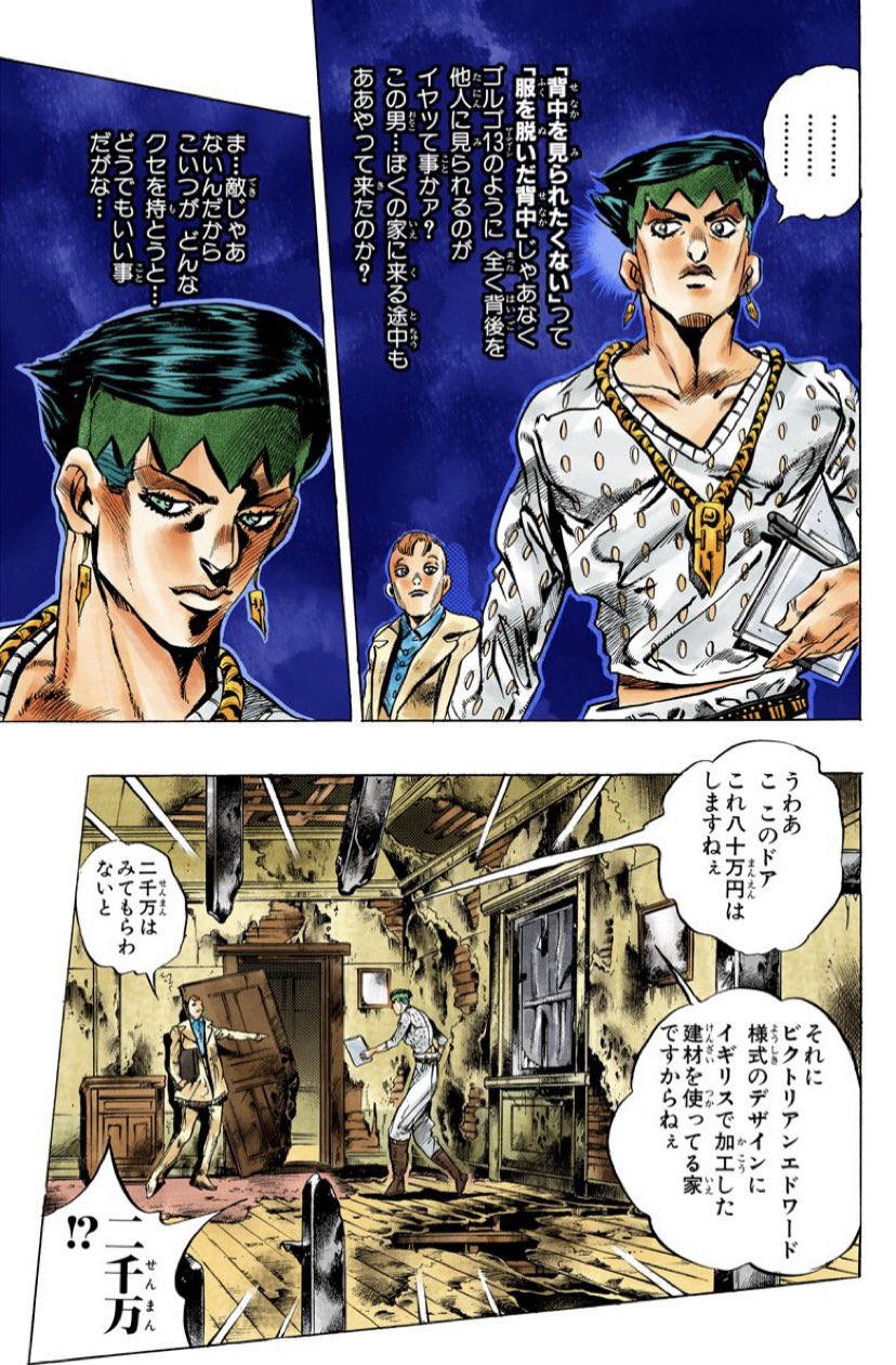 桜井 新しい衣裳よくみたらハイネックだからチープトリックとチンチロリンのハイブリッドって感じかな ブーツにはハイスタみも感じるし最高に無理以外の言葉が出ん 岸辺露伴は動かない T Co 3ytmooa5ti Twitter