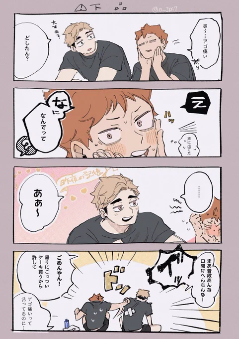 侑日 🍰 