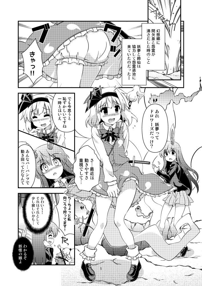 【イベント告知】10月24日の秋季例大祭にて、新刊「妖夢にパンツをはかせて見る本」出します!スペースは【こ03b】です。ぜひお越しください。
委託情報はこちら～
 ■メロンさん(紙&amp;電子書籍) → https://t.co/9mE3mCUmt5
 ■とらのあなさん(紙のみ) → https://t.co/X7jbu5nAMj 