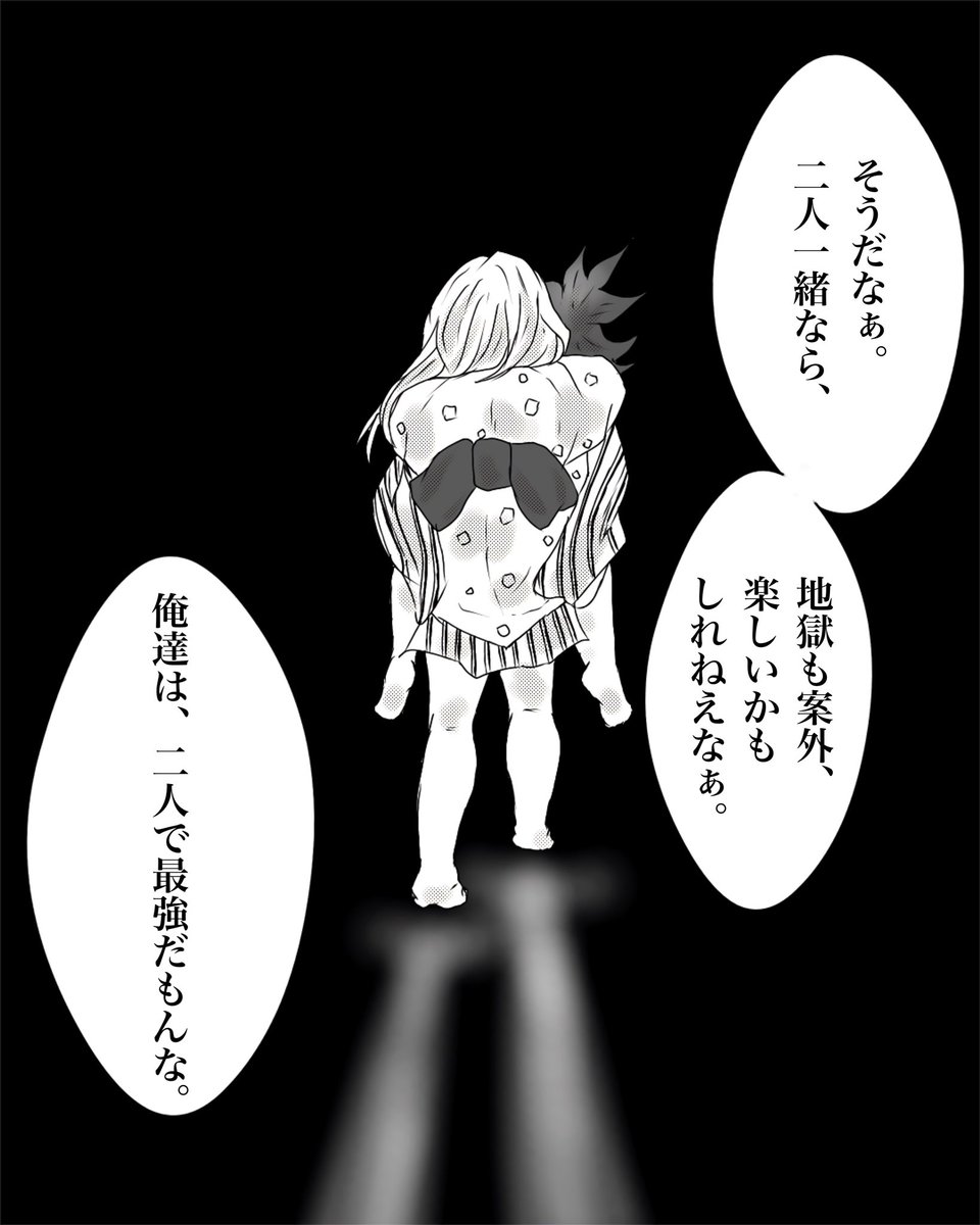 地獄に向かう兄妹(計3ページ)  遊郭編関連の創作漫画です🖋 どんな場所でも、一緒ならきっと。   #kmt遊郭編カウントダウン