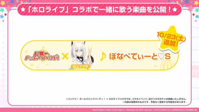 A List Of Tweets Between バンドリ ガルパ最新情報 Gamew And 21 Year 10 Month 1 Whotwi Graphical Twitter Analysis