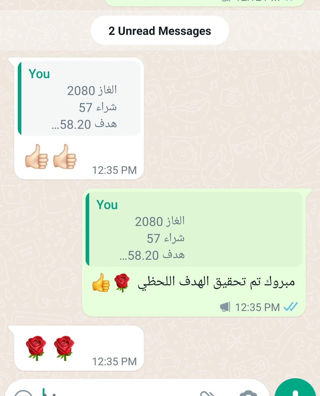 سهم المجموعة السعودية تداول