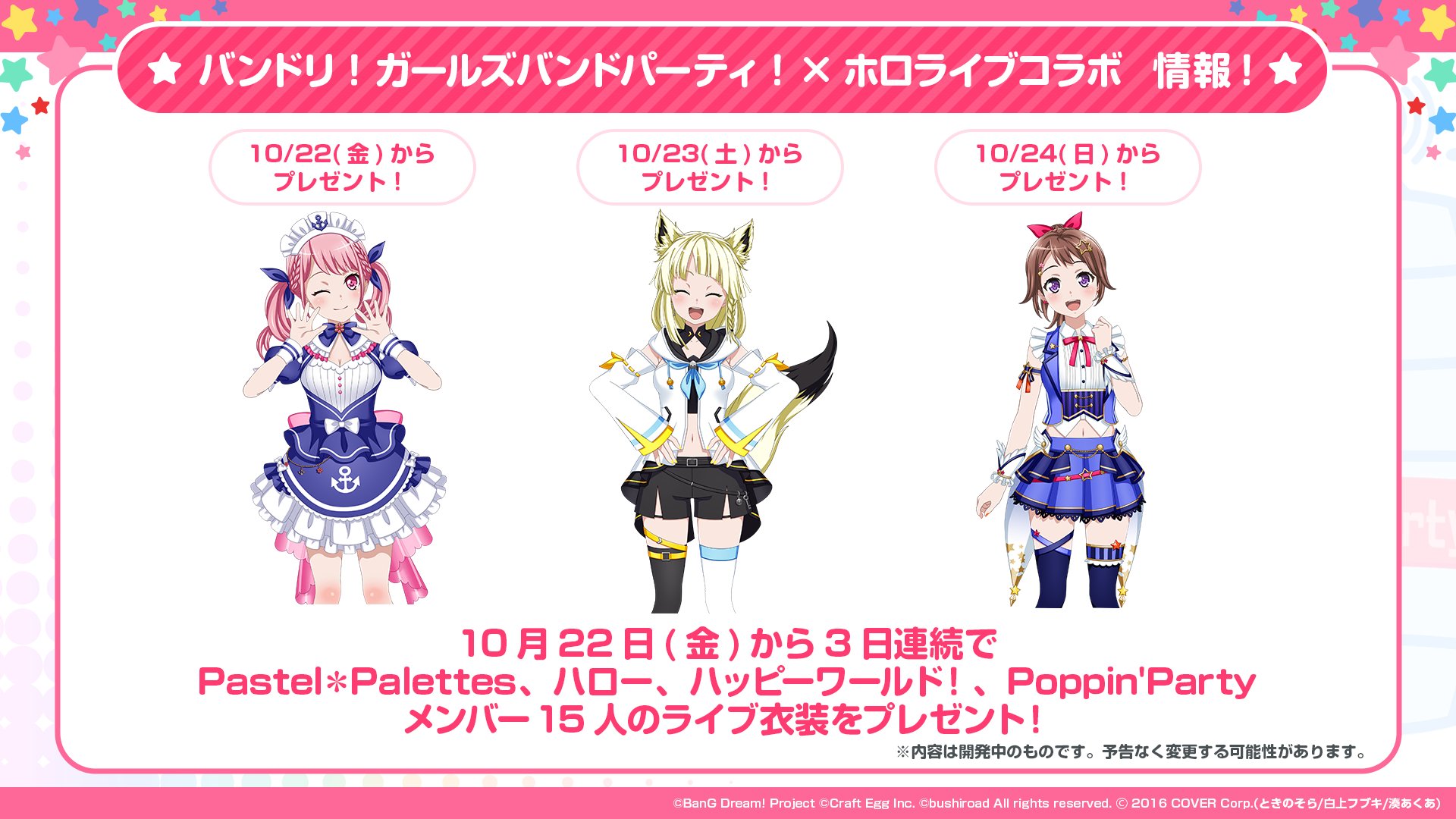 バンドリ！ ガールズバンドパーティ！ on X: 