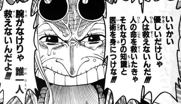「良かれと思っての行動でも、そこに知識が伴っていなければ、なんもならんし時に台無しになることがある」もっと言えば「悪行は悪意を持って行われるとは限らず、むしろ善意の果てに行われる悪行もある」ということですな。そう考えると性善説かなり怖い。