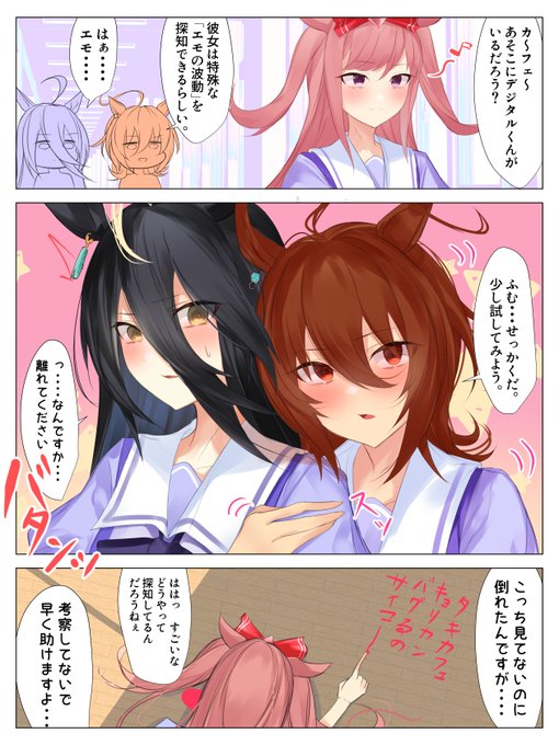 📡📡🎀📡📡 #ウマ娘 