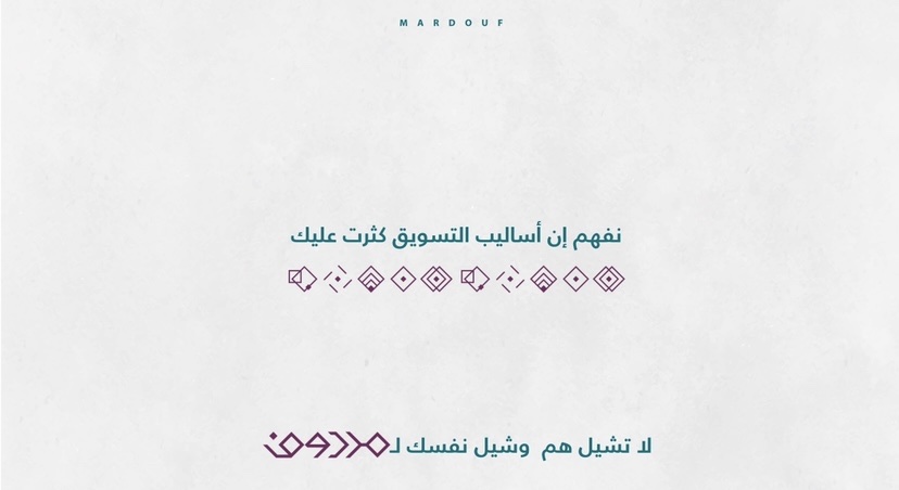 كثرة أساليب التسويق تضيعك؟ تعال للطريق الصح مع فريق من الخبراء يسهل عليك العملية التسويقية لمشروعك.
فريقك التسويقي بانتظارك: mardouf.com/contact_us