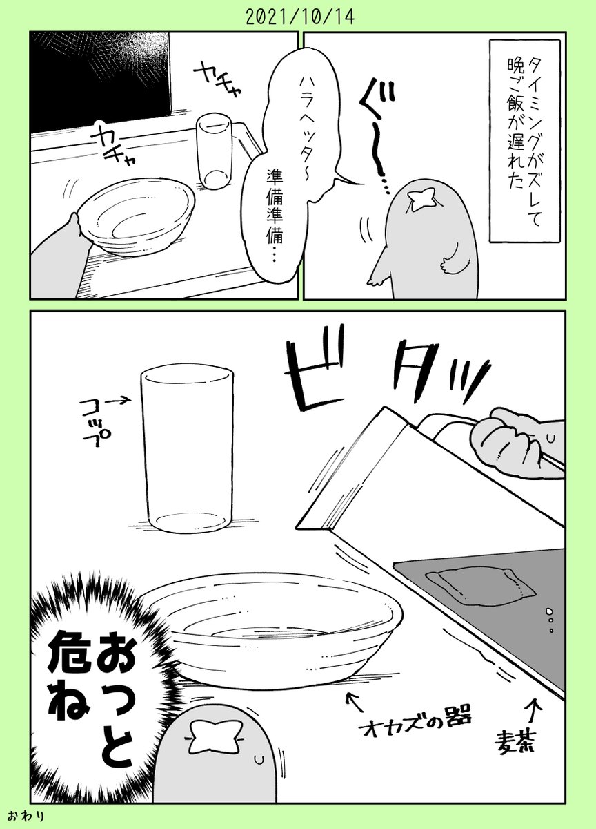 今日の日記です 