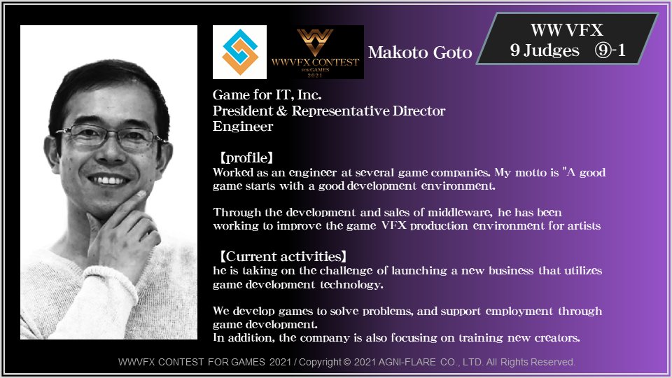 wwvfx's tweet photo. WWVFX CONTEST Juries: 9Judges-⑨_1
The 9th member of the judges for this contest is
Game for IT, Inc.] Mr. Makoto Goto! ✨.
He will be supporting us as a judge of this contest with his desire to "boost the VFX industry"!
https://t.co/lssq1eT15b
#wwvfx #vfx #gameforit https://t.co/DRdIH9BxaO