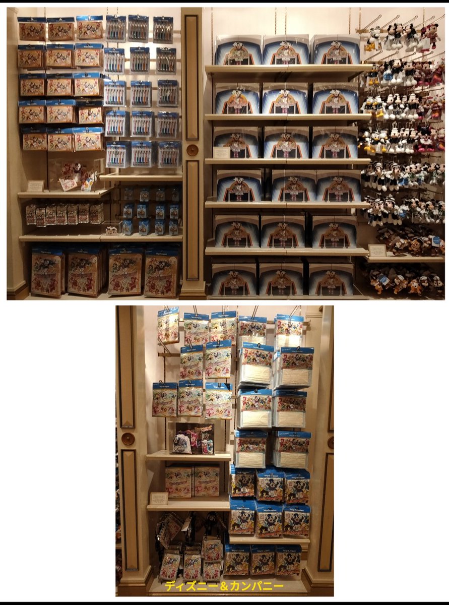 Tdr ディズニー ぷらん チケット認証あり ぬいばは各1個迄 入店は各店舗一日1回のみ 本日発売 クラブマウスビート グッズ パーク内 販売 ショップ 様子 ランド ディズニー カンパニー プラネットm 14 16日はスタンバイパス Sp の取得が必要 個数制限