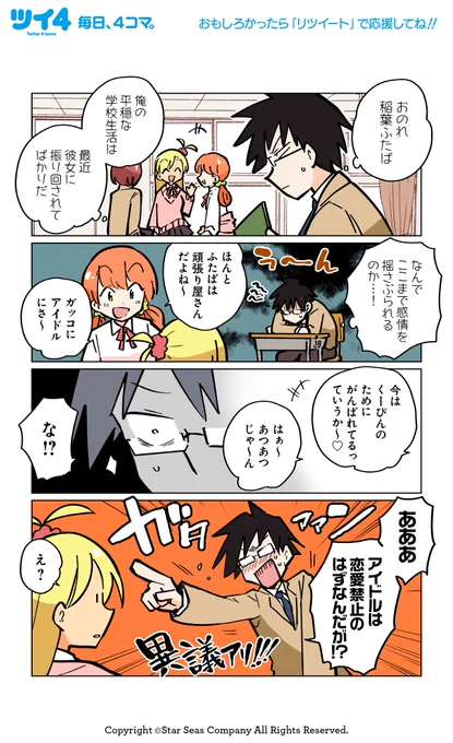 【魅惑3・4】ぽんとごたんだ『ギャルとクトゥルフ』 https://t.co/H16vf17uR1 #ツイ4 