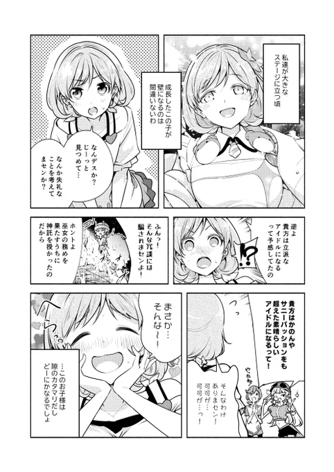 B5の32pで500円になります。とらのあなさんとメロンブックスさんに書店委託も行っていますのでよろしくねー(サンプル2/2)
とらのあな→https://t.co/LQDphEAVD7
メロンブックス→https://t.co/Pb8ei1i3Wo 