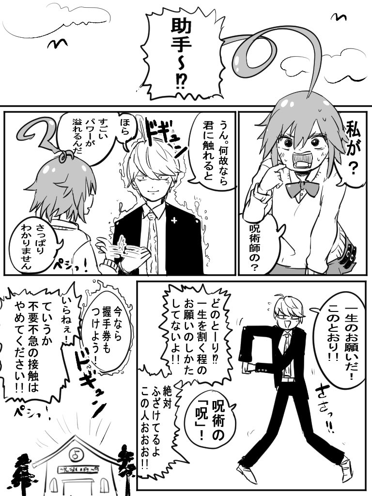#らまそい 
昔描いたファンアートです 