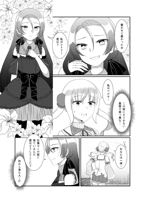 寂しい女の子が突如現れたミステリアスな女の子に依存していく話② 