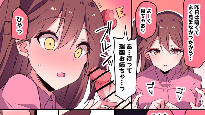 夏休み、【田舎の自宅に親戚が集まるイベントで、数年ぶりに東京から帰ってきた親戚のお姉さん枠個人的最強候補艦船こと】瑞鶴と2泊3日のドキドキしたい…

その9(2ページ分)

https://t.co/4Ko68efDjN 