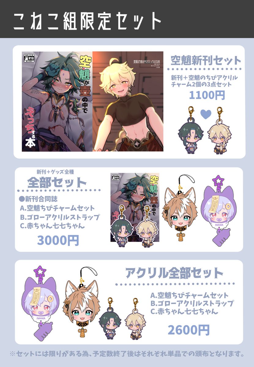 とうふちゃんと10/16のWebオンリーに参加します!
お品書きはこちら↓
とらで新刊の予約が始まってます。セットとグッズは当日BOOTHで頒布開始しますのでお待ち下さい!
#GlobalTeyvat #まるテワ
https://t.co/ElHcU4nNIS