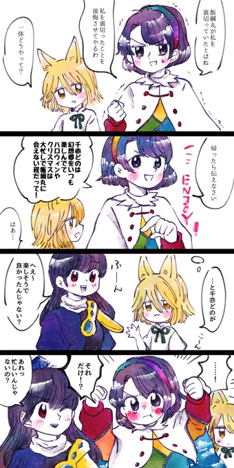 千亦の復讐劇 