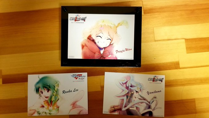 3枚有るけど、今回はフレイアだよね… 