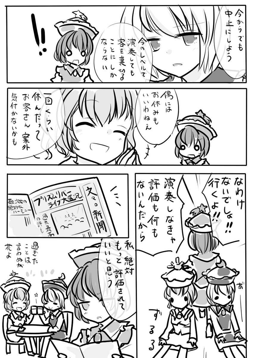 影のリーダーリリカさん 