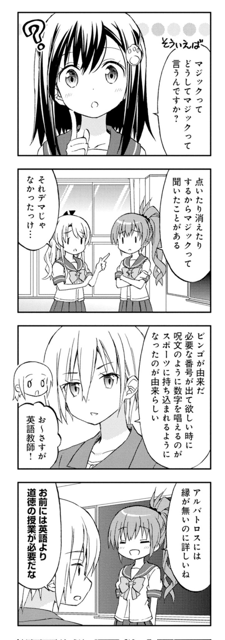 スーパーまさら きららmax連載中 まさか西武の方がマジックに縁がないチームになってしまうなんて T Co Huthams2r6 Twitter