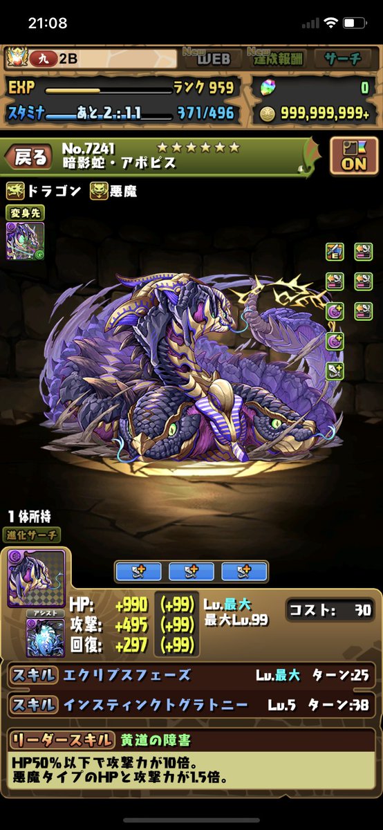 Akatoan422's tweet photo. アポピス固定＋親友になるのでフレンド募集します。
アポピス固定できる方
お願いします。

#パズドラ
#アポピス
#フレンド募集 https://t.co/3e1YvWV2vP