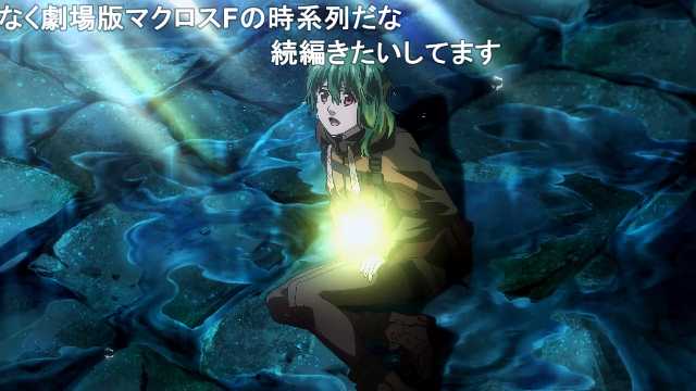 Ouran マクロスf 新作映画 劇場短編マクロスf 時の迷宮 本予告 T Co Xvf4ewrhi0 Sm ニコニコ動画 T Co Jyb6v3e45b Twitter