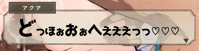 pixivFANBOXでこのすばアクア 限定差分+高解像度を公開しました! https://t.co/5VWVb1zvUx 