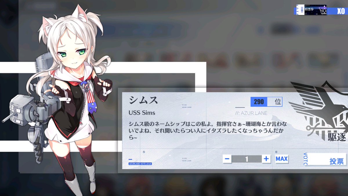 アズレン シムスかわいい アズールレーン デドルディのイラスト