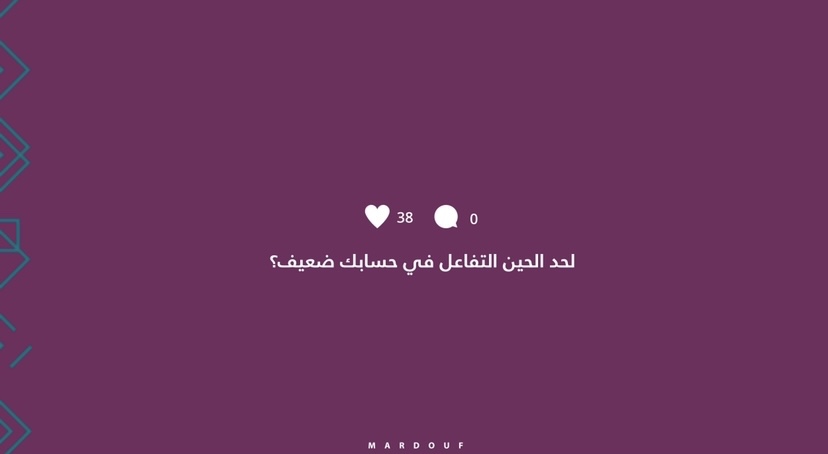 محتار بالاستراتيجية القادمة اللي تستخدمها عشان حسابك يكبر أكثر وأكثر؟
اختصر الطريق وتعال لمردوف نضبطك باللي تحتاجه و بدون صداع.
تواصل معنا الآن: mardouf.com/contact_us