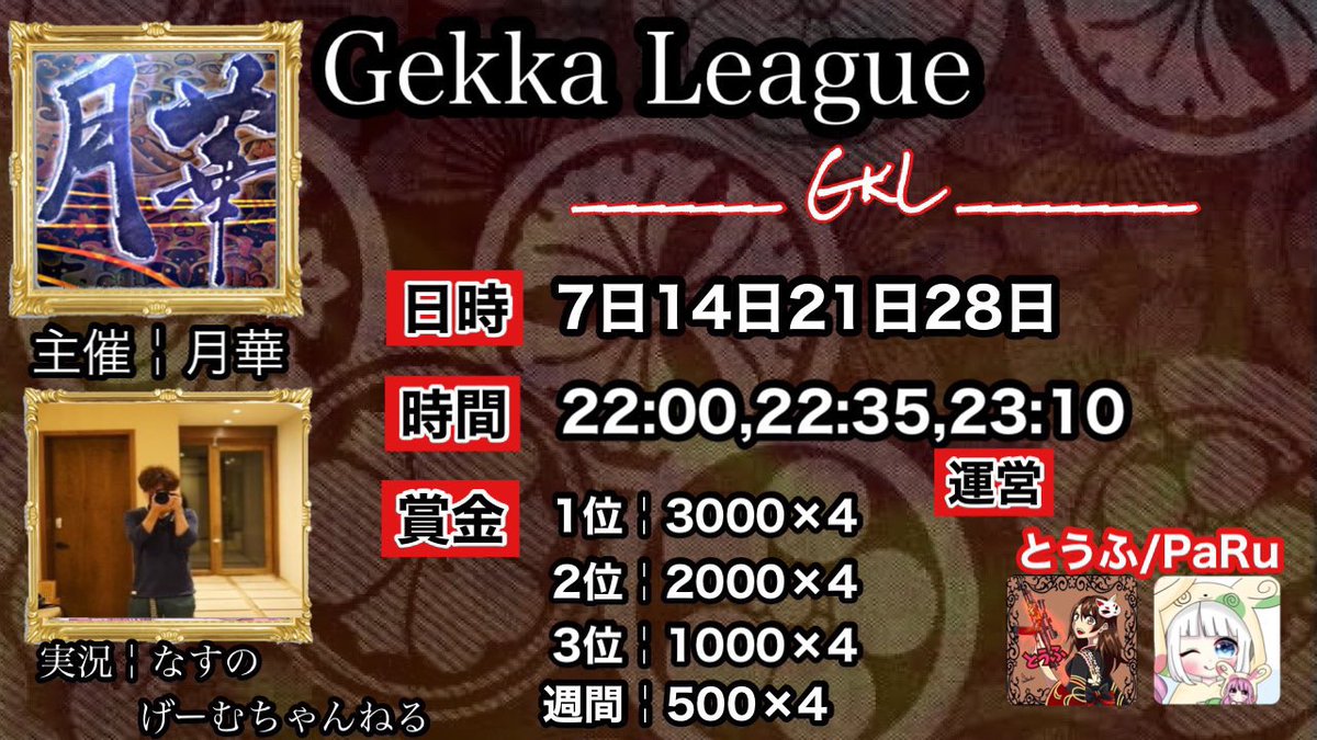 730nasu's tweet photo. 本日22:00〜
GKL DAY2の配信させていただきます( ˊᵕˋ*)

1位 DXと2位Avispaの差は40Pt

みんなで盛り上がりましょう((((〃･ω･)ﾉ♡

至らない点多くありますが
暖かく応援よろしくお願いいたします(´；ω；｀)

https://t.co/u5UFEeg2Hh https://t.co/u8Y8zNdxDG