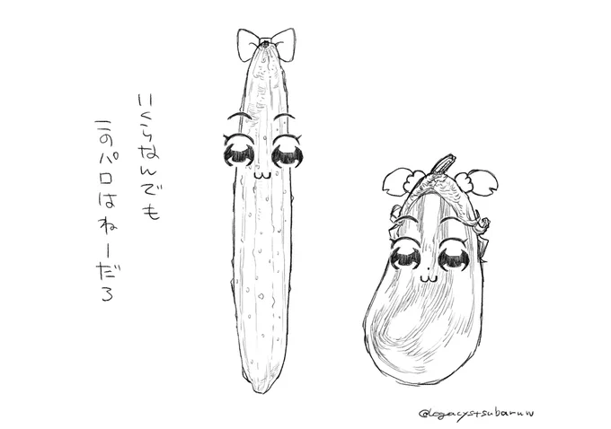 ベジテピピック 