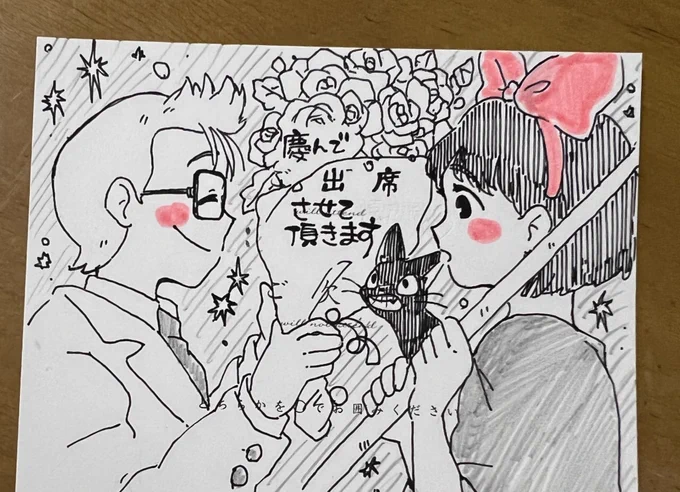 ジブリ好きの友達の招待状、魔女宅にしたー🤗わしもジブリ好き 
