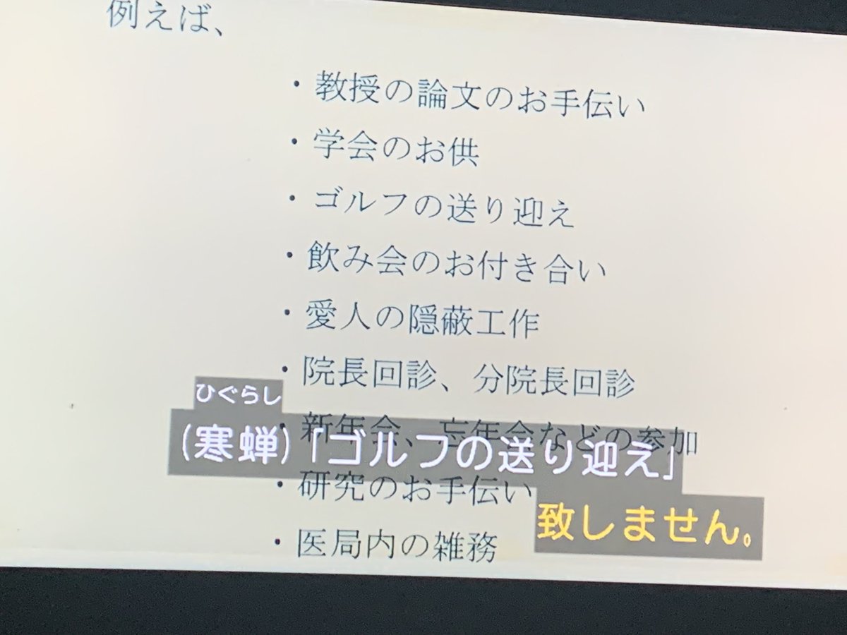 いたし ませ ん ドクター x