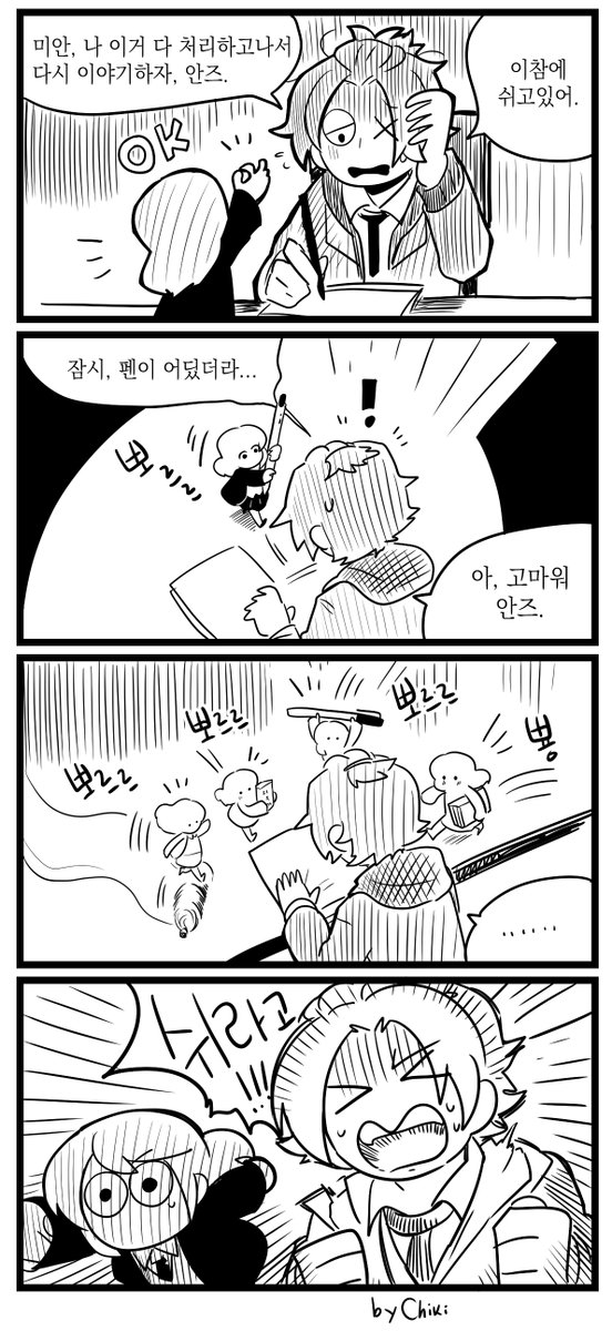 chiki_maki's tweet photo. 체핀님의 리퀘였던 작아진 안즈와 마오이야기 입니다. @chepin00 https://t.co/gnlocO2NDE