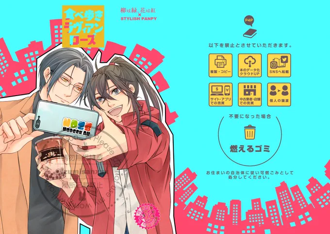 10月MDZSオンライン交流会で発行予定合同誌のサンプルと案内になります。
アンケートと相互フォロワーの方対象のP4Pアカウントへの誘導ページを記載してますので、ご興味ある方はご一読ください。
相互フォロワーの方はツリー記事をご覧ください。

アンケート
https://t.co/uR2q0utAWo 