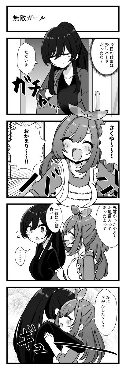 Twitterシャニマス4コマ241～250 #アイドルマスターシャイニーカラーズ #4コマ https://t.co/QyDszYXiLw 