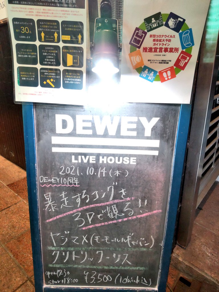Libertylife10's tweet photo. スギムさんもヤジマXさんもライブハウスを歌ってた。日ごろを忘れて、ライブハウスで熱くなるとやはり楽しい。

#ライブハウス 
#ライブハウスで会いましょう 
#STAYMUSIC 
#モーモールルギャバン 
#クリトリック・リス https://t.co/gZfO2Uy8Zm